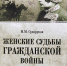 Новые поступления - Псковская научная библиотека