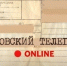 Алексей Репников и Артур Акавов станут гостями нового выпуска «Псковского телеграма Online» 3 октября - Псковская правда