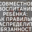 Психологи ПсковГУ расскажут, как правильно распределить обязанности в воспитании ребенка - ПсковГУ