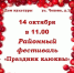 Праздник клюквы пройдет в Пыталово в середине октября - InformPskov.Ru
