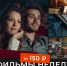 Новые фильмы недели псковичи могут посмотреть за 150 рублей - BusinessPskov.Ru