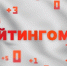 Рейтингомер: мобилизация, отставки и неофициальный старт выборов-2023. ВИДЕО - Pln-Pskov.Ru
