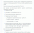 На сайте «Госуслуг» можно записаться добровольцем. Фото скрин сайта - InformPskov.Ru