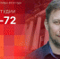 Начинается видеотрансляция программы «Беседка» с директором Псковского планетария - Pln-Pskov.Ru