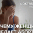 Почему псковички идут на аборт, обсуждают эксперты в медиацентре ПАИ - InformPskov.Ru