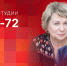 Начинается видеотрансляция программы «Собственной персоной» - Pln-Pskov.Ru