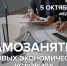 Круглый стол о самозанятости проходит в медиацентре ПАИ - InformPskov.Ru
