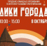На интеллектуальный квест по Пскову приглашают горожан - Pln-Pskov.Ru