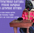 Интерактивная выставка «Сказки псковских мастеров» - Центр народного творчества