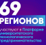 ПсковГУ присоединился к федеральному проекту, направленному на развитие технологического предпринимательства в России - ПсковГУ