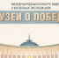 Великолукский музей участвует в Международном конкурсе видеороликов - Pln-Pskov.Ru