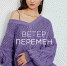 Ветер перемен - BusinessPskov.Ru