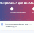 Школьники Псковской области могут принять участие в образовательном ИТ-проекте «Код будущего» - Правительство Псковской области