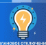 Фото: комитет по тарифам и энергетике Псковской области - InformPskov.Ru