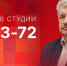 Начинается видеотрансляция программы «Собственной персоной» с Петром Алексеенко - Pln-Pskov.Ru