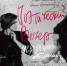 Псковский планетарий приглашает на поэтический вечер - BusinessPskov.Ru