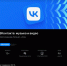 Приложение «ВКонтакте» снова доступно в App Store - Pln-Pskov.Ru