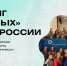 Фото: Движение ЭКА - Открытые НКО