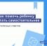 «Родительские шпаргалки»: как заставить детей учиться - BusinessPskov.Ru