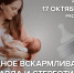 Круглый стол о грудном вскармливании проходит в медиацентре ПАИ - InformPskov.Ru