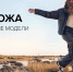 Новинки из экокожи показала псковичам модная марка - BusinessPskov.Ru