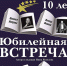 Афиша к юбилею БиблиоТеатра - Псковская научная библиотека