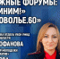 Молодежные форумы обсуждают в медиацентре ПАИ - InformPskov.Ru