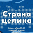 Студентов первого и второго курсов ПсковГУ приглашают на квест РСО - ПсковГУ