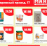 Топ-6 товаров, которые можно купить с выгодой  в Пскове уже сегодня - BusinessPskov.Ru