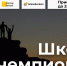 Открыта регистрация на бесплатную образовательную программу «Школа чемпионов» для среднего и крупного бизнеса - Бизнес-инкубатор