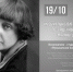 Музыкально-литературный вечер к 130-летию Марины Цветаевой пройдёт в Пскове - Pln-Pskov.Ru