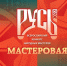 Сборник конкурса «Русь мастеровая» с упоминанием псковичей вышел в свет - Pln-Pskov.Ru