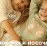 ПИЖАМЫ И НОСОЧКИ ДЛЯ СЛАДКИХ СЛОВ - BusinessPskov.Ru
