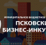 А вы знали о бизнес-инкубаторах? - Бизнес-инкубатор