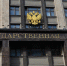 Анализ ЛДПР бюджета РФ на 2023-2025 годы - ЛДПР