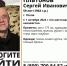 Мужчина в тельняшке пропал в Пскове - Pln-Pskov.Ru