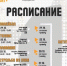 Опубликовано расписание псковской «Недели здоровья» - Pln-Pskov.Ru