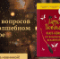 Гарри Поттер. Фан-квиз по волшебной вселенной - BusinessPskov.Ru
