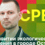 Начинается видеотрансляция программы «Экосреда» - Pln-Pskov.Ru