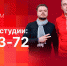 Начинается видеотрансляция программы «Сообразим на троих» - Pln-Pskov.Ru