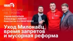 Начинается видеотрансляция программы «Сообразим на троих»