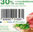 Скидка дня: фокус на мясные продукты - BusinessPskov.Ru