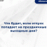 Фото: Минтруд России - InformPskov.Ru