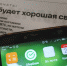 Вопрос о качестве сотовой связи задают порховчане - InformPskov.Ru