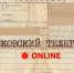Новый выпуск программы «Псковский телеграм Online» выйдет в прямой эфир в понедельник - InformPskov.Ru
