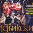 Мюзикл о ведьмах пройдет в Пскове в декабре - BusinessPskov.Ru