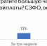 30% жителей СЗФО тратят основную часть зарплаты за две недели – эксперты - Pln-Pskov.Ru