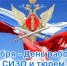 День работников СИЗО и тюрем отмечают в России - Pln-Pskov.Ru