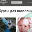 Выживание стоит денег: где псковичам получить навыки медицинской помощи - BusinessPskov.Ru