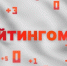 Рейтингомер: последнее губернаторское замечание, приговор медиаменеджеру и безграничный хайп. ВИДЕО - Pln-Pskov.Ru
